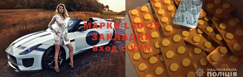 Лсд 25 экстази кислота  Кропоткин 