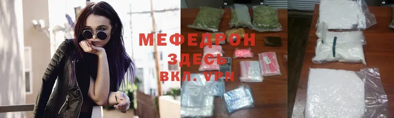 МЕФ mephedrone  купить наркоту  Кропоткин 