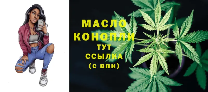 OMG онион  Кропоткин  Дистиллят ТГК THC oil  где купить наркоту 